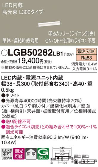 LGB50282LB1