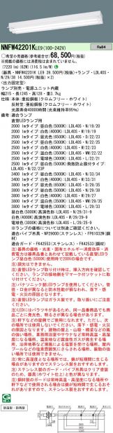 NNFW42201KLE9