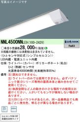 NNL4500NNLE9