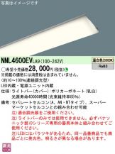NNL4600EVLA9