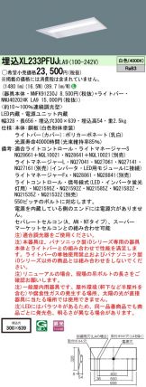 XL233PFUJLA9