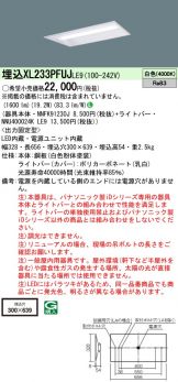 XL233PFUJLE9