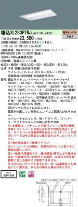 XL233PTRJLA9