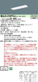 XL235PFUJLE9