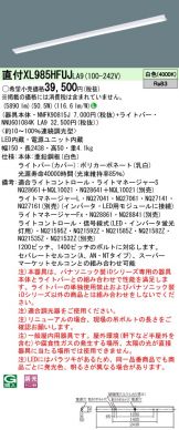 XL985HFUJLA9