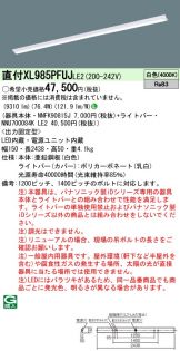 XL985PFUJLE2
