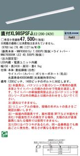 XL985PSFJLE2
