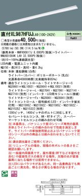 XL987HFUJLA9
