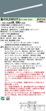 XLE985STFJLT2