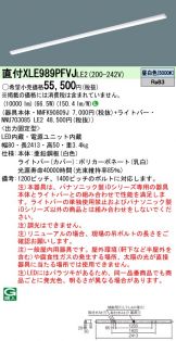 XLE989PFVJLE2