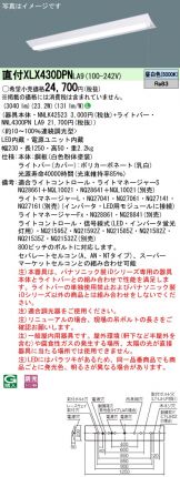 XLX430DPNLA9