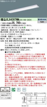 XLX430TNNLE9
