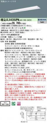 XLX430UPNLA9