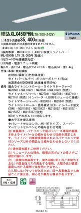 XLX450PHNLT9