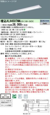 XLX450TNNLE9