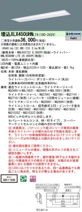 XLX450UHNLT9
