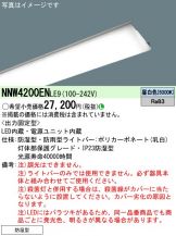 NNW4200ENLE9