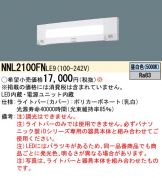 NNL2100FNLE9