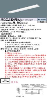 XLX430RBNJLE9
