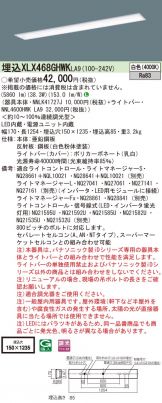 XLX468GHWKLA9