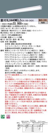 XLX440WELZRZ9