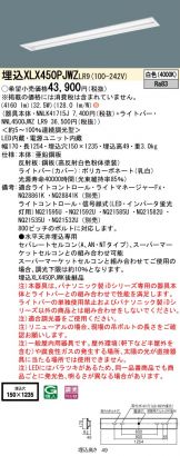 XLX450PJWZLR9