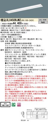 XLX450RJWZLR9
