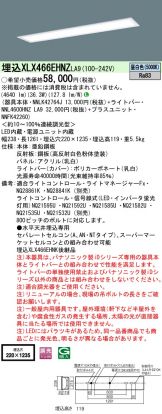 XLX466EHNZLA9