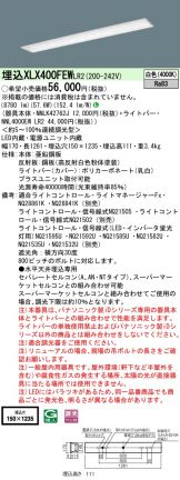 XLX400FEWLR2