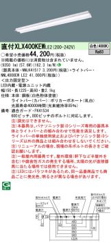 XLX400KEWLE2