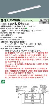 XLX400NEWLE2