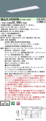 XLX400UEWLR2