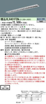 XLX401FENLE2
