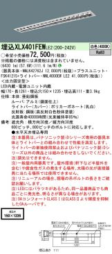XLX401FEWLE2