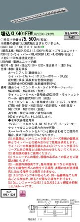 XLX401FEWLR2