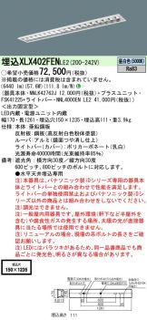 XLX402FENLE2