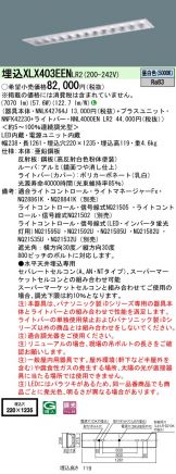 XLX403EENLR2