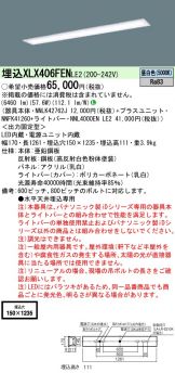 XLX406FENLE2
