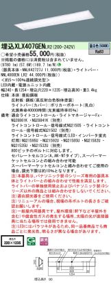 XLX407GENLR2