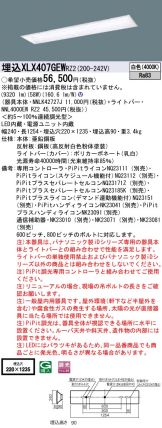 XLX407GEWRZ2
