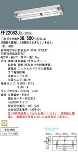 FF22082JGL-Z(50Hz)