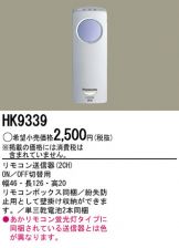HK9339