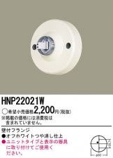 HNP22021W