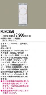 NQ20356