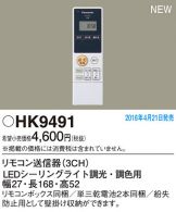 HK9491