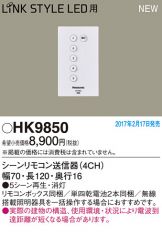 HK9850