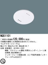 NQ51101