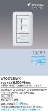 WTC57625WK-WTC7101W