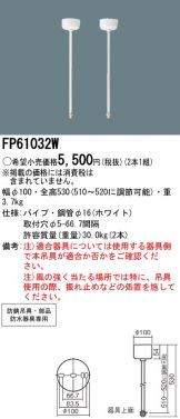 FP61032W