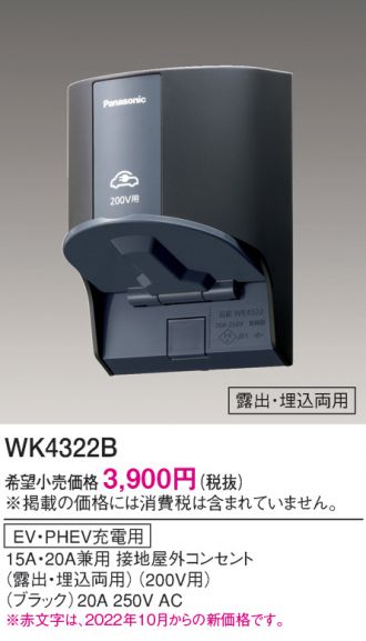 WK4322B
